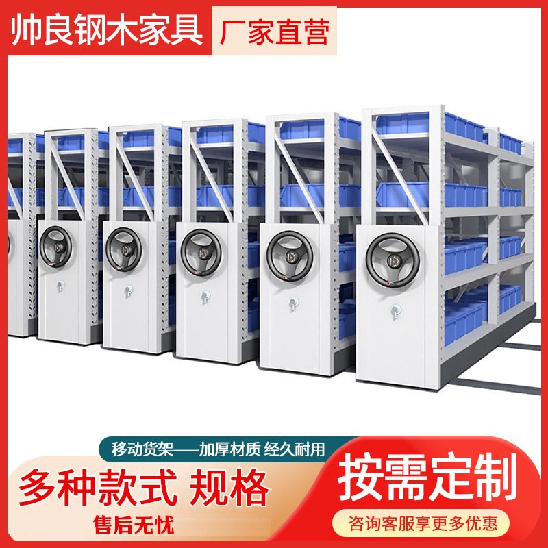密集货架密集架工业自动化仓库重型手摇式密集柜智能仓储移动货架