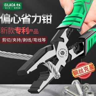 9寸省力钢丝钳多功能老虎钳尖嘴钳手钳家用钳子电工剥线钳 老A