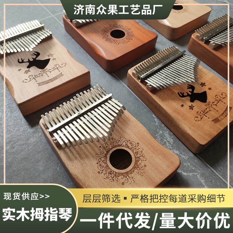 拇指琴卡林巴琴Kalimba17音21音工厂代发贴牌贴标手指琴