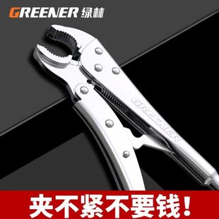 绿林大力钳多功能夹钳压力钳工业级加力钳子木工固定工具大力钳子