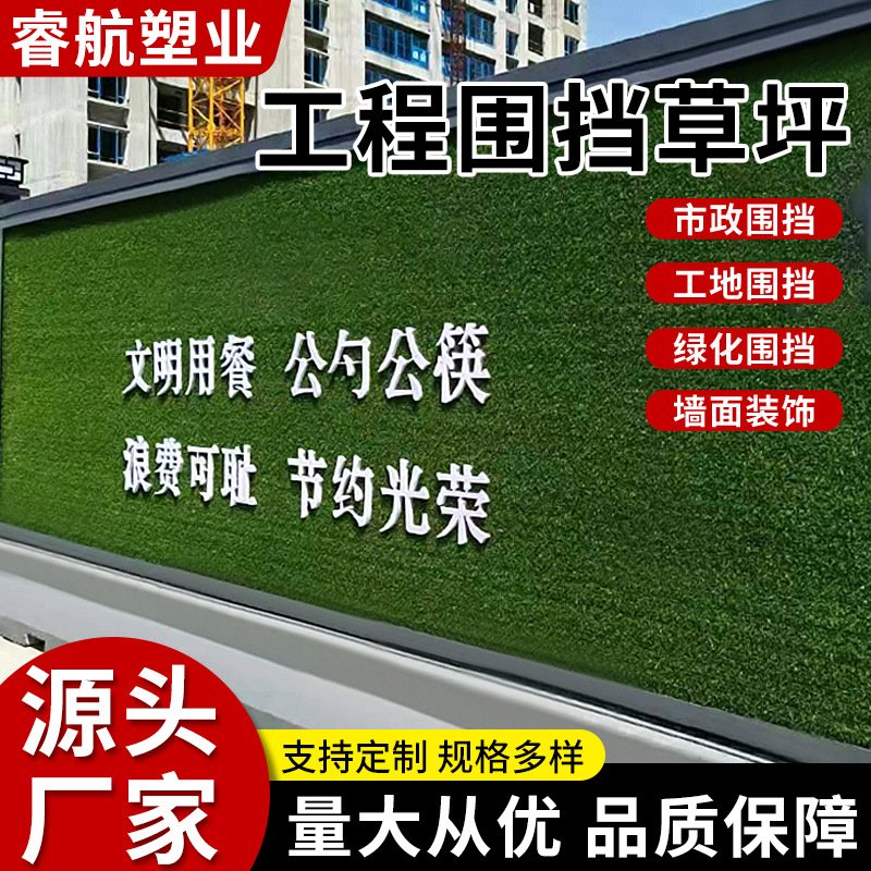仿真草坪足球场幼儿园人造草皮工程围挡地毯草婚庆展览人工假草皮