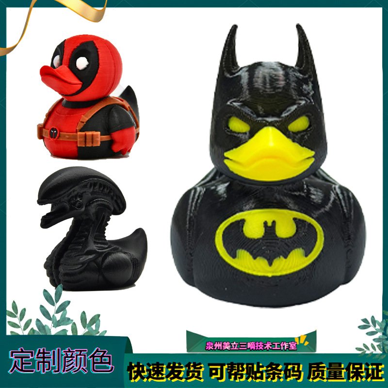 跨境3d打印鸭子合集蝙蝠侠鸭死侍鸭钢铁侠鸭创意玩具个性摆件礼物