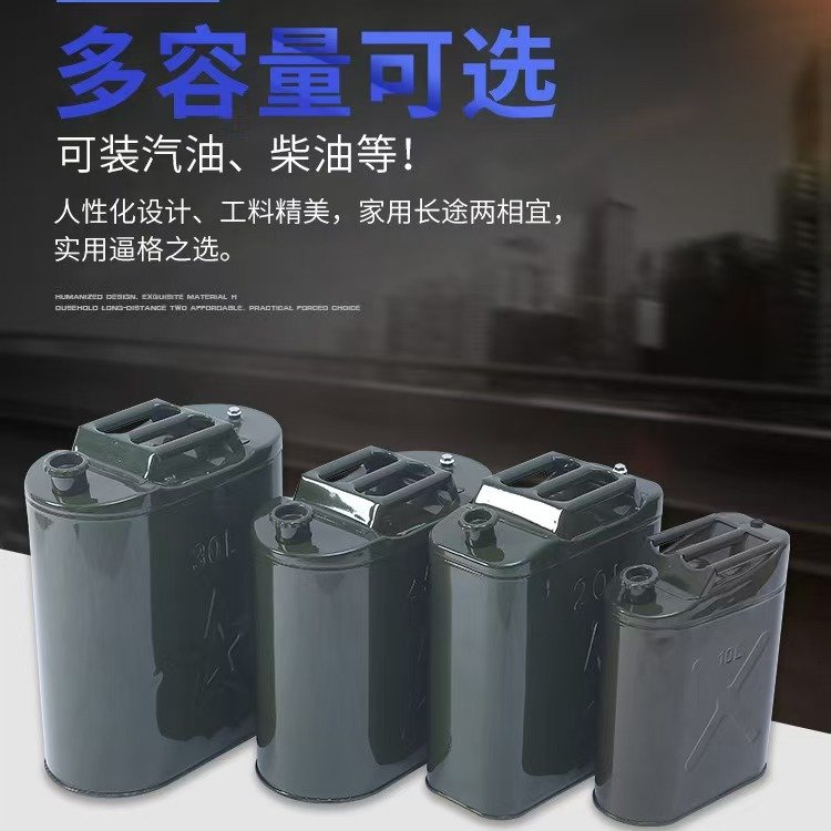 密封型手提装油桶加油站备用绿色背汽车燃料储备油箱便携式加厚型