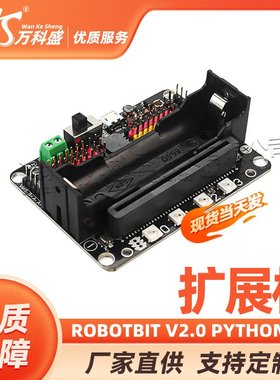 micro:bit 扩展板 microbit中小学入门Robotbit V2.0 Python编程