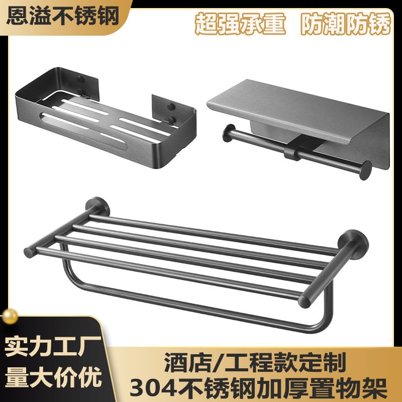 酒店洗浴间三角置物架浴室毛巾架不锈钢枪灰水镀纸巾架工程款