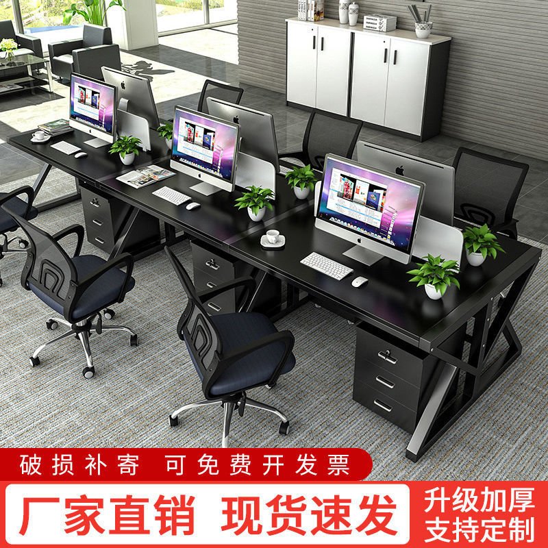 职员办公桌员工电脑桌椅简约现公家具2/6四屏风组合工作位供应厂