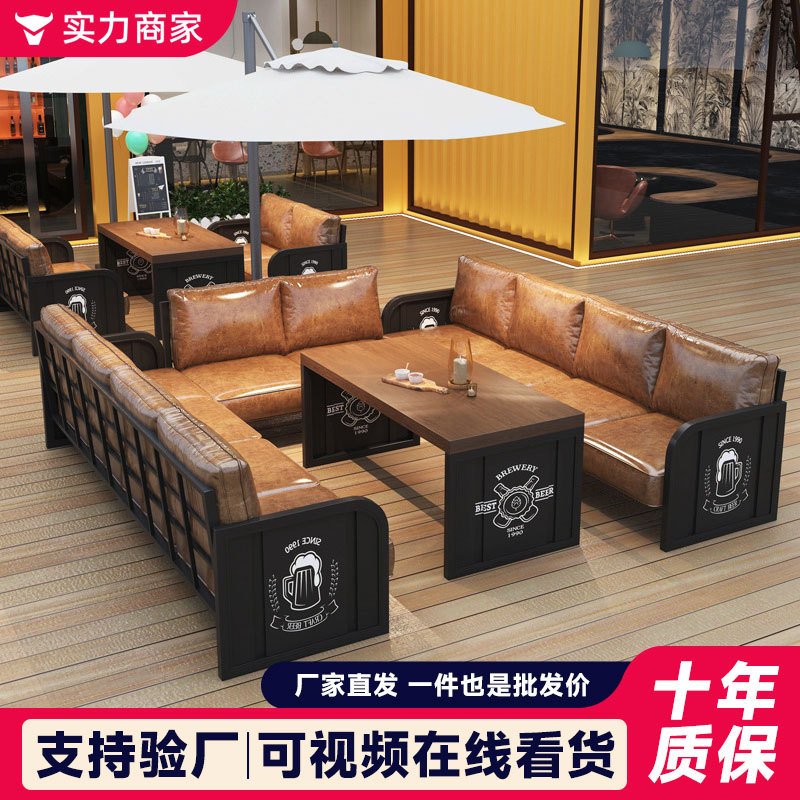 复古工业风清吧酒吧卡座沙发咖啡厅烧烤店集装箱铁艺小酒馆餐桌椅