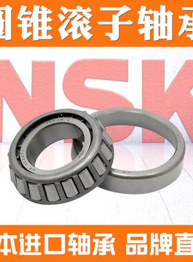 NSK HR32220 32221 32222 32224 32226J 圆锥滚子轴承