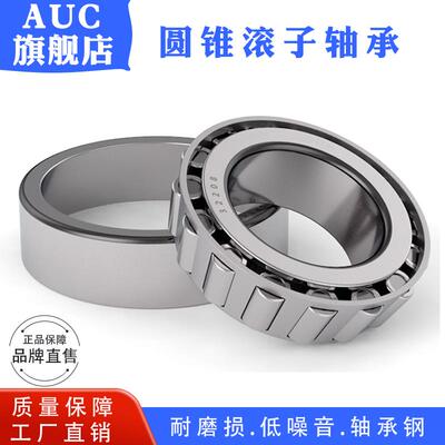 AUC圆锥滚子轴承31307 轴承27307 内径35外径80厚度22.75mm