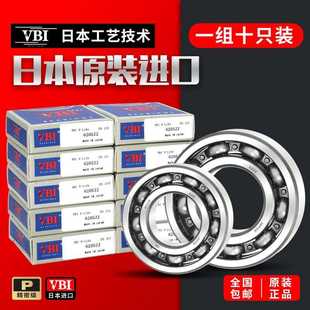 6203 6202 6204 6205 2Z防水 日本进口VBI高速轴承6200 6206 6201