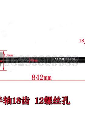 新源B75S/ECO/C80-9胶轮式挖掘机配件后桥加大后半轴12孔18齿花键