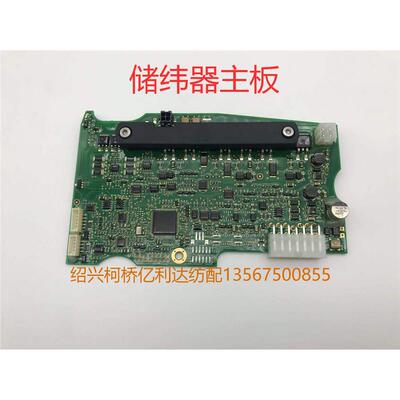 喷气织布机配件艾洛储纬