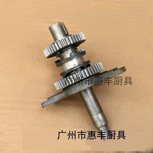 H60 HF50C 和面机零件配件 齿轮 中心轴一套 力丰H20 主轴 H30F