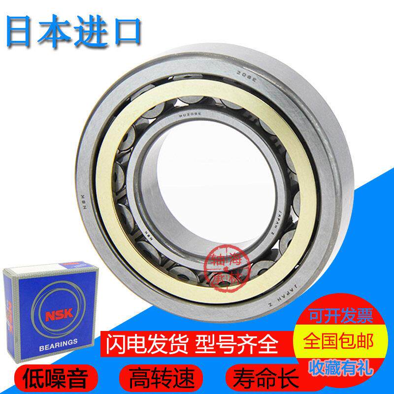 NSK日本进口轴承圆柱滚子轴承NU218 219 220 221 222 224 226EMC3