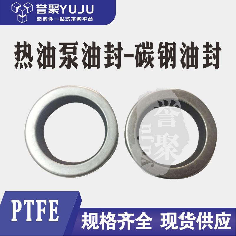 热油泵/氟胶油封铁壳PTFE25*40/42*7/10 28*42/30*47*7/10高温WR