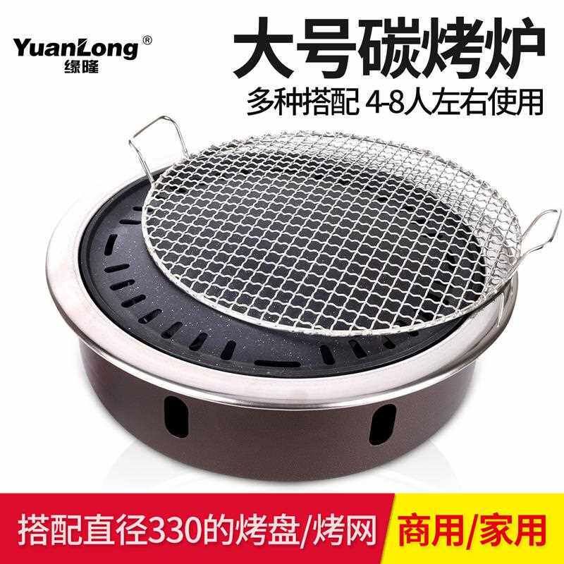 缘隆韩式碳烤炉商用炭火烤肉炉地桌烧烤炉家用圆形碳烤锅炭烤炉盘