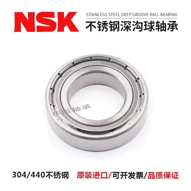 日本进口NSK不锈钢轴承S6312 S6313 S6314 S6315 S6316 S6317 304