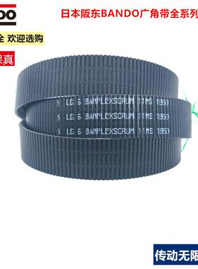 BANFLEXSCRUM进口日本阪东联组广角带2/11MS2120 3/11MS2180皮带