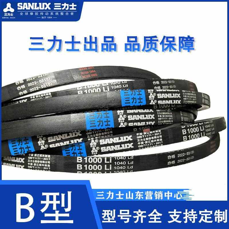 三力士三角带B型b3650/3300/3340/3350/3400/3450/3500/3550/3600