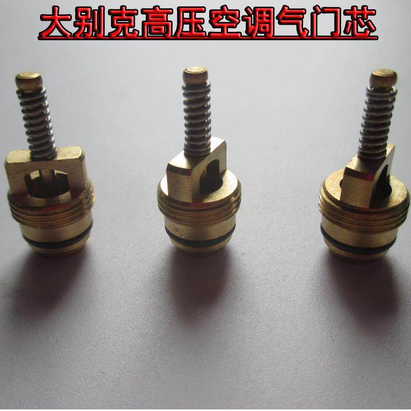 别克空调管气门芯 凯越气门芯赛欧 GL8君威君越 蒙迪欧空调气门芯