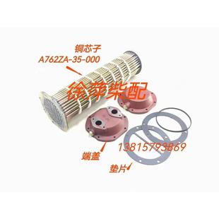 G128柴油机水箱总成端盖海淡水垫 000热交换器铜芯6135 A762ZA