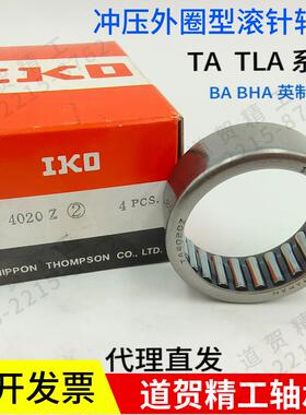 IKO进口滚针轴承TA1212 1215 1220 1225 1416 1420Z 冲压外圈型