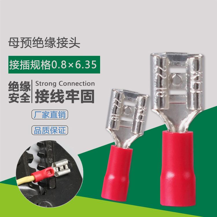 端头FDD1.25-250插簧插片冷压公母头接线端子 2.8 6.3拔插式