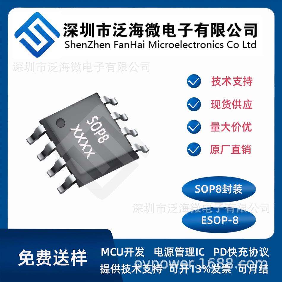 FS5081兼容替换替代CN3302 5V输入PFM升压型2节串联锂电池充电IC