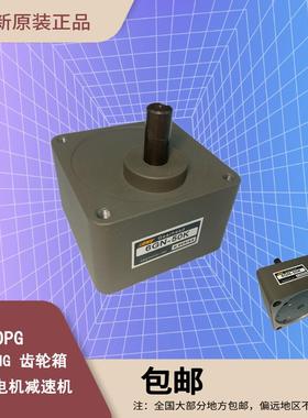 OPG欧邦齿轮箱减速器6GN3K-250K速比可选轴直径15mm OUBANG变速机