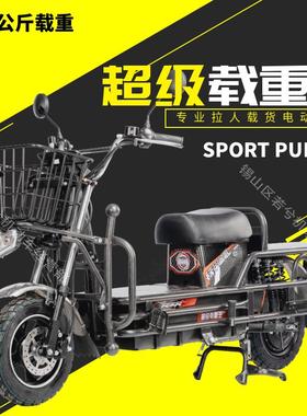 载重王电动车72V超级路霸拉货载货96V大力神铁皮车两轮快递电瓶车