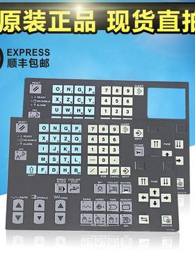 mazak小巨人按键操作面板保护膜win95系统用防水防潮防油污贴膜