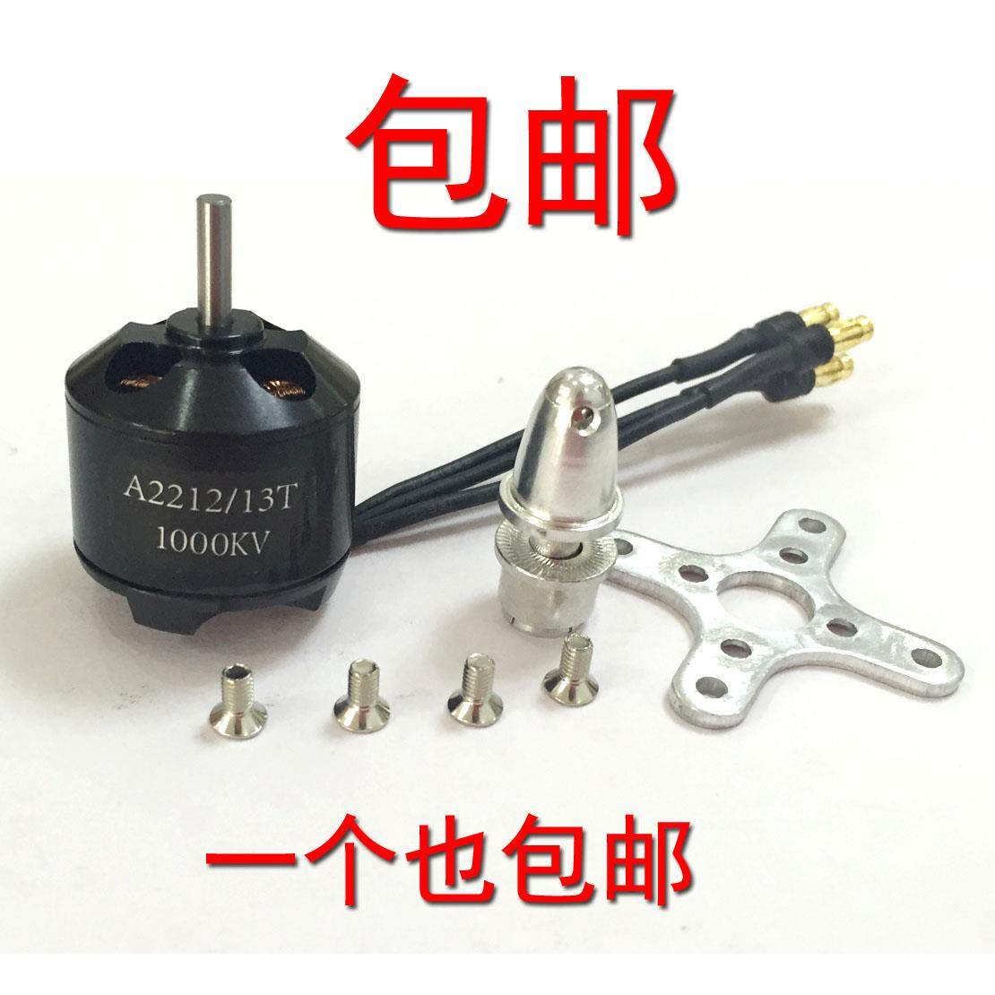 新西达无刷电机A2212KV1000/1400/2200/2450无刷电机