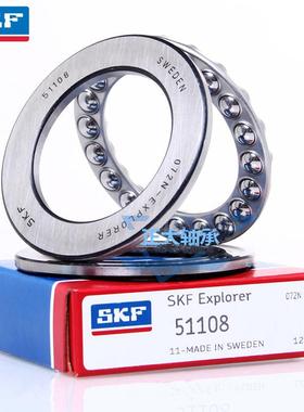 瑞典平面推力球轴承51140 8140 51142 51144 51146 51148