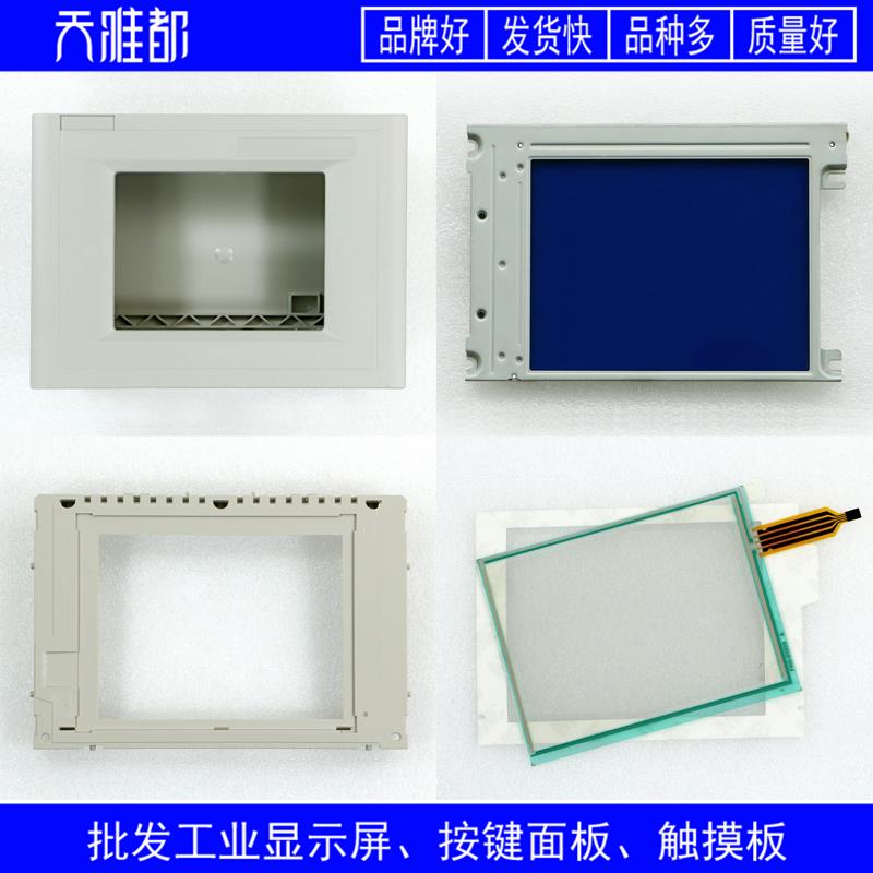 TP170B 6AV6545 6AV6 545-0BC15-2AX0透明膜/触控板/外壳