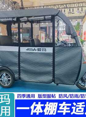 雅迪C9 C16 C18 CL8 CL9 A80 K8E雨帘篷布通用雅迪系列