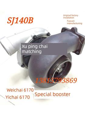 柴6170增压器Sj140B潍坊福源增压器潍坊6170涡轮增压器170气泵