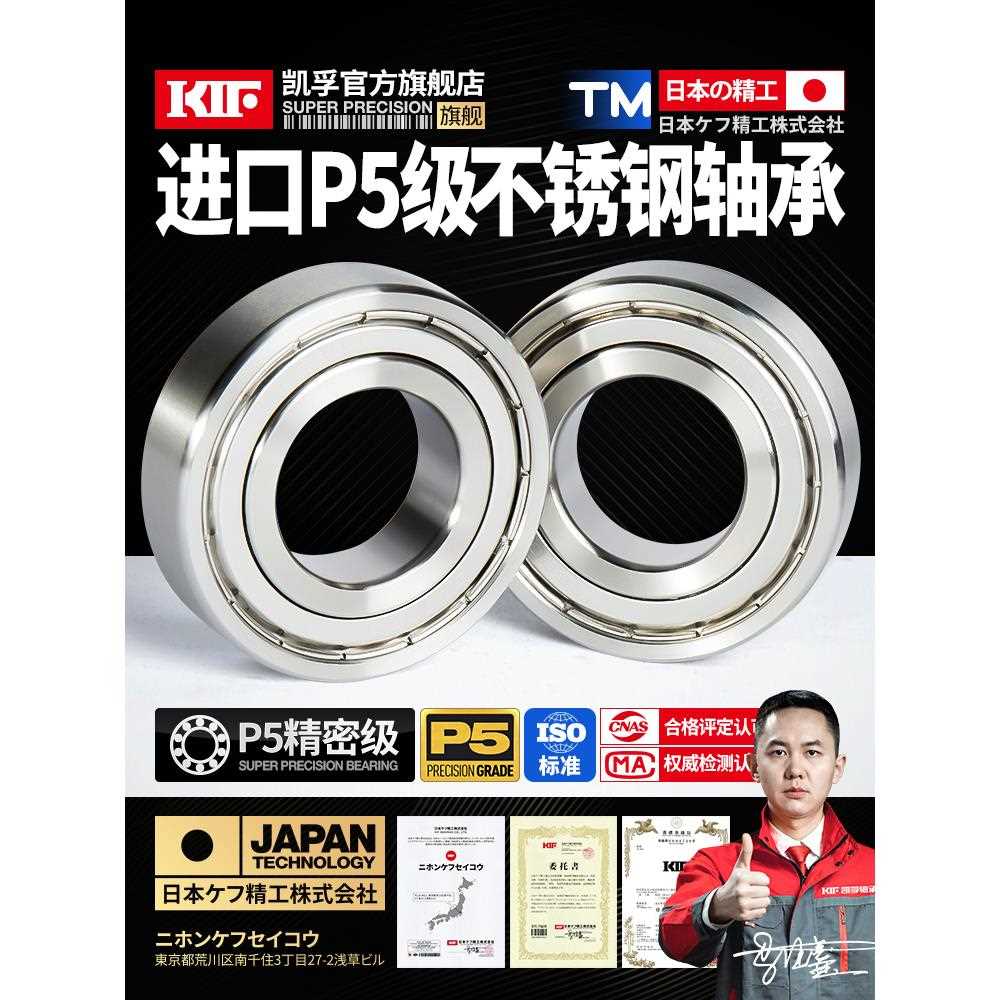 进口KIF薄壁440不锈钢轴承高速S61800 61801Z61802ZZ61803RS61804