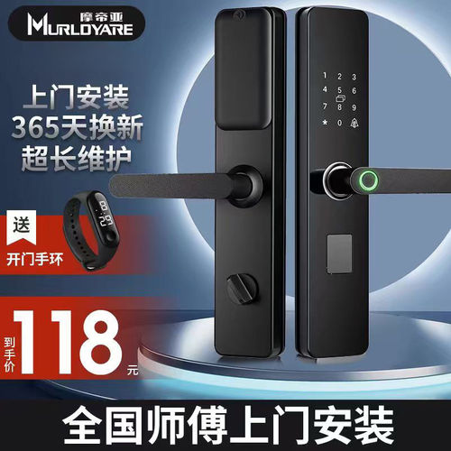 指纹密码智能门锁浙江制