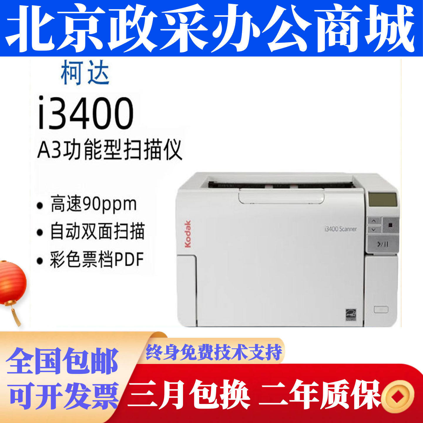 柯达i2400 i2600 i2800 S2070 i3400扫描仪 A4双面彩色文档阅卷
