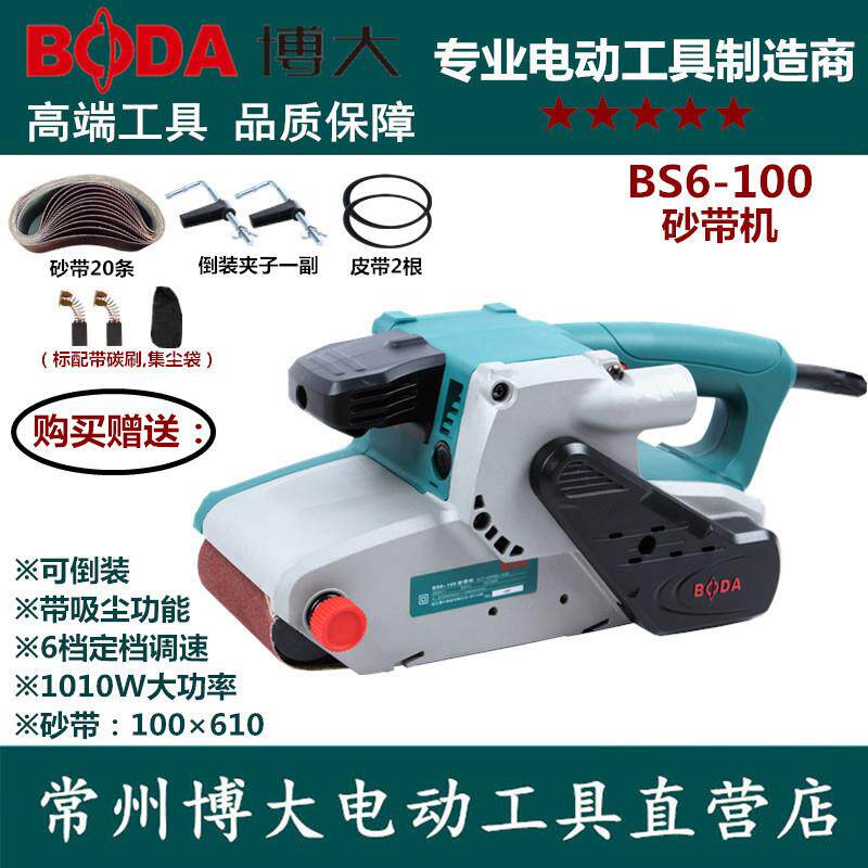 博大BS6-100砂带机手提砂光机坦克平面打磨机砂纸机抛光机4寸倒装
