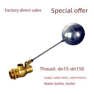 铜阀体不锈钢浮球阀水箱水塔进水阀浮球开关水位控制阀液位控制器