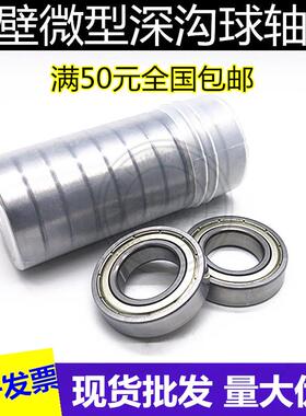 轴承61909 61910 61911 61912 61913 61914 61915 61916ZZ 2Z 2RS