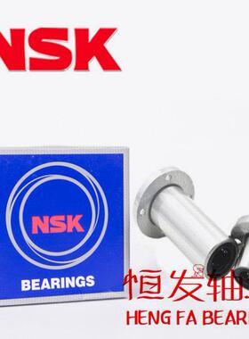 NSK电镀镍直线轴承反向沉孔LHZRW 8 10 12 13 16 20 25 30 35 40