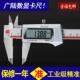 300mm不锈钢高精度三丰电子游标卡尺工业 200 广陆数显卡尺0 150