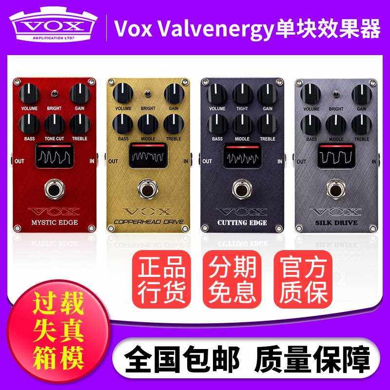 VOX 电吉他过载失真前级箱模效果器 AC30 马歇尔音箱模拟单块