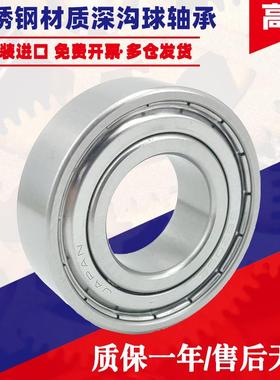 日本进口不锈钢轴承大全S6917ZZ W61917-2Z S6818ZZ W61818-2ZRS1