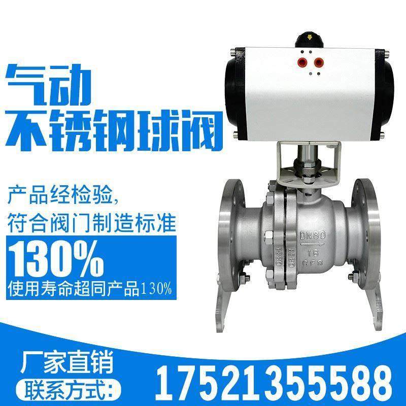 气动球阀法兰Q641F-16P不锈钢304铸钢切断高温蒸汽DN25 32 40 50