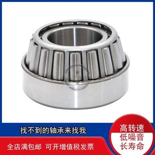 2689 进口锥形非标轴承28KW02 LM739710 LM739749 2620 30306X2