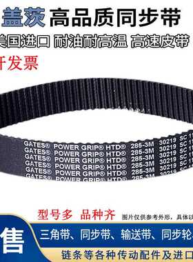 进口盖茨Gates齿带同步带B184MXL B186MXL B190MXL B192MXL
