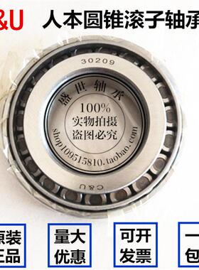 C&U人本圆锥滚子轴承32928 原代号2007928内径140外径190厚度32.5